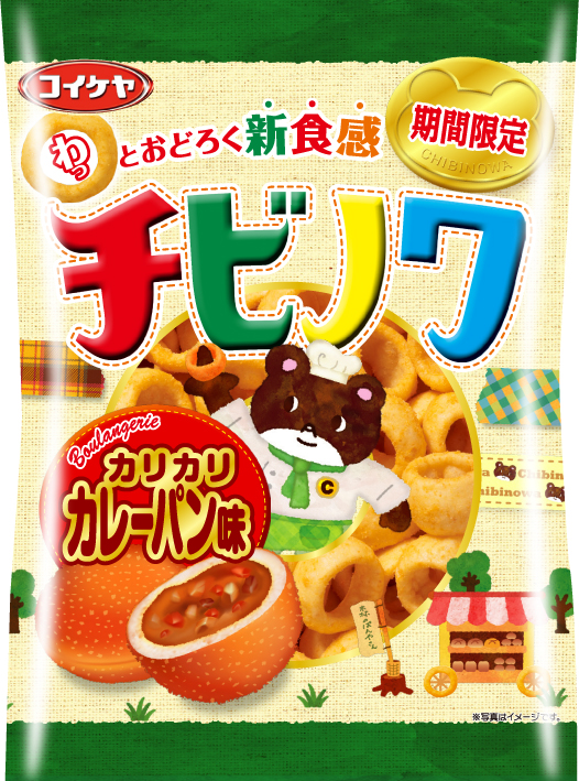 夏に食べたくなる“あの味”をスナックに チビノワ カリカリカレーパン味