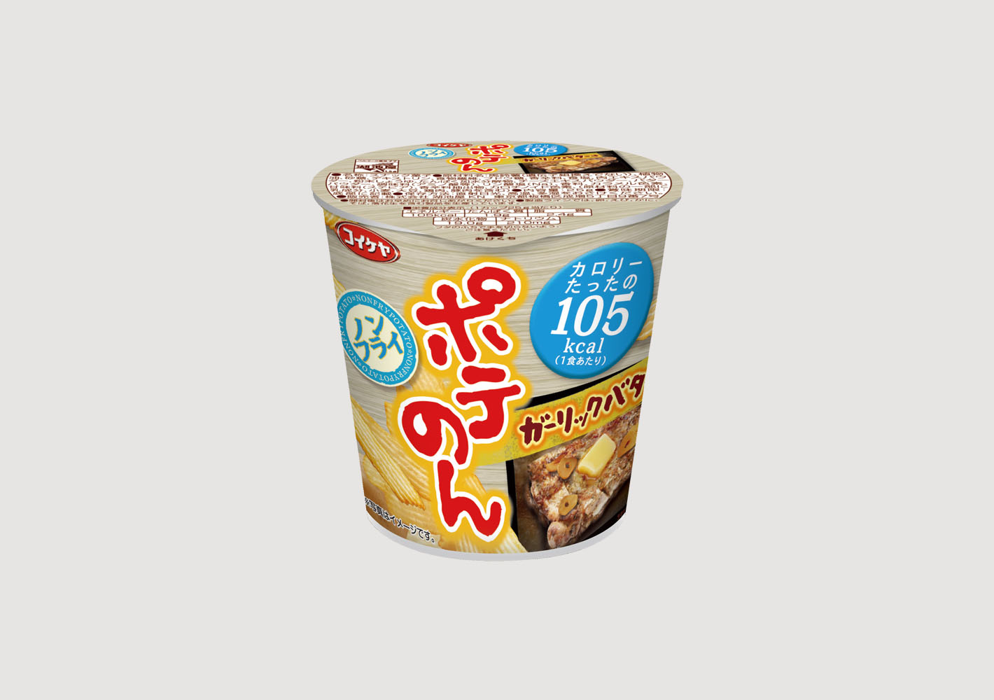 油で揚げてない のにいつものおいしいポテトチップス 湖池屋 日清食品が共同開発 ポテのん から新製品 ポテのん ガーリックバター味 湖池屋のプレスリリース