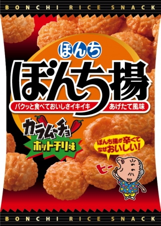 大好評につきコンビ再結成！カラムーチョ × ぼんち揚「ぼんち揚