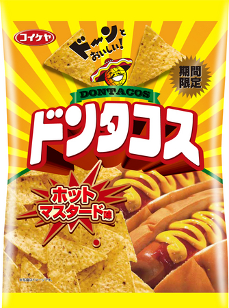 湖池屋 「ドンタコス ホットマスタード味」新発売 | 株式会社湖池屋の