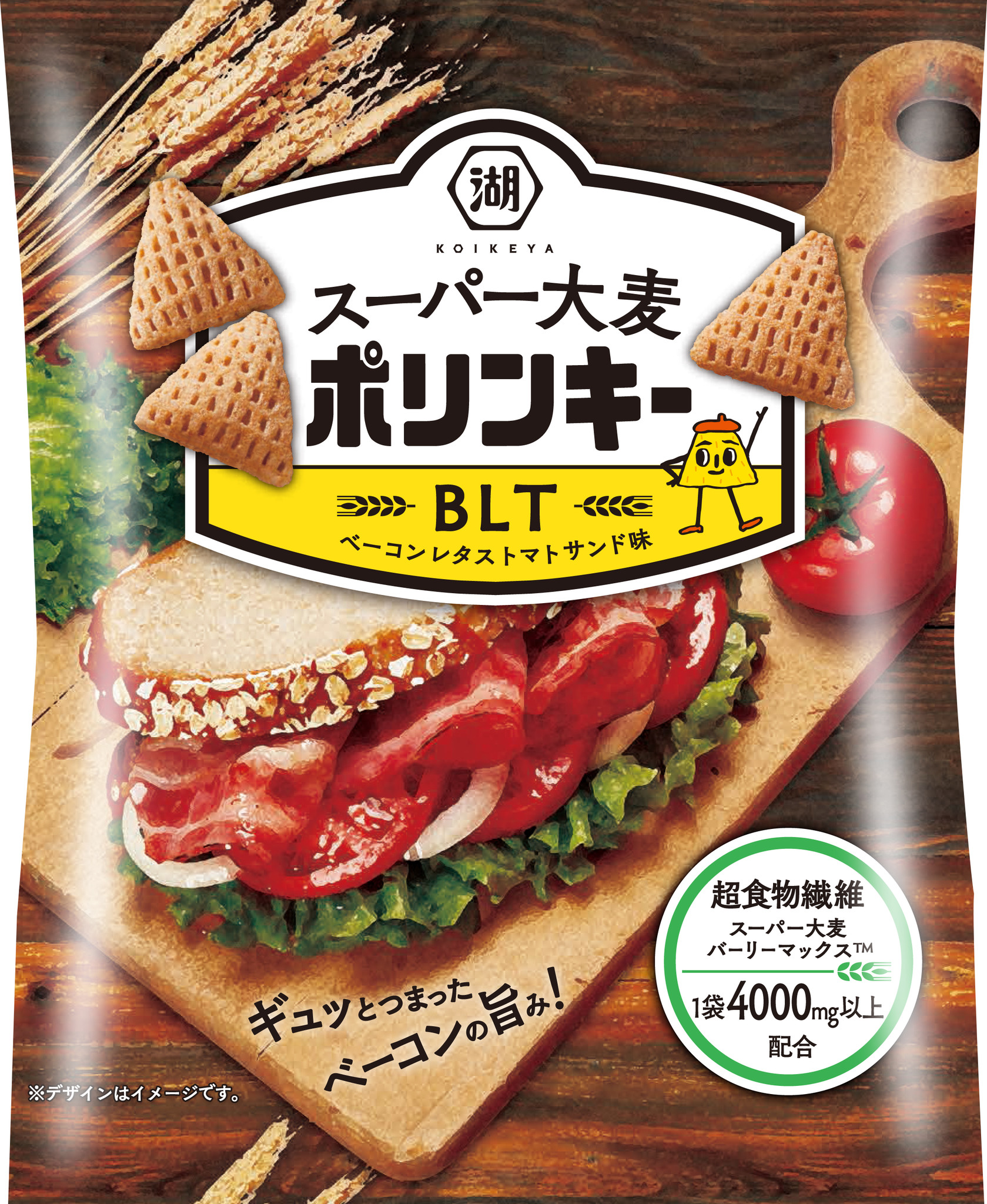 スーパーフード入りの ポリンキー スーパー大麦ポリンキー ｂｌｔ味 １袋にスーパー大麦バーリーマックスを4 000mg配合 湖池屋のプレスリリース