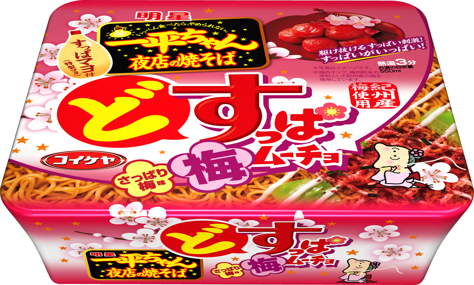 [入手困難]  一平ちゃんUFO焼きそば土方十四郎コラボ 銀魂 登場 人物 映画 入手困難] 一平ちゃんUFO焼きそば土方十四