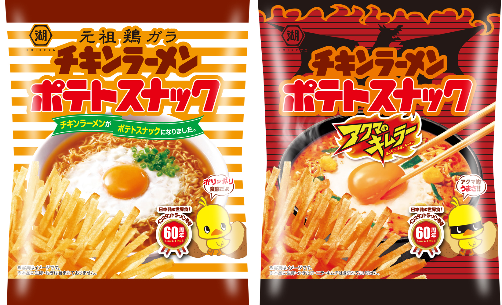 チキンラーメン６０周年記念 チキンラーメン×ポテトチップス チキン