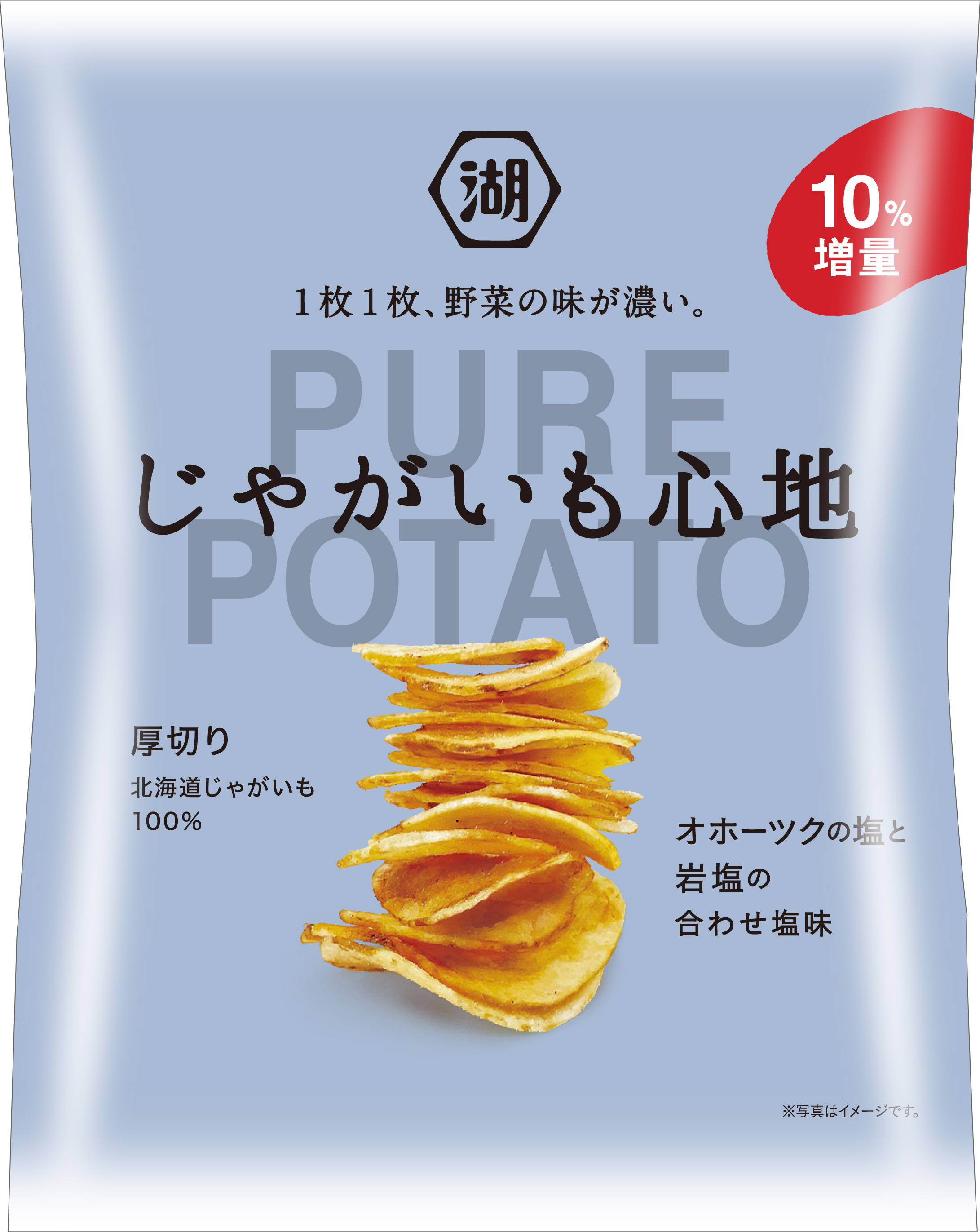 発売１０日間で売上目標達成 じゃがいも心地 が大好評 １１月５日から感謝の１０ 増量を実施 湖池屋のプレスリリース