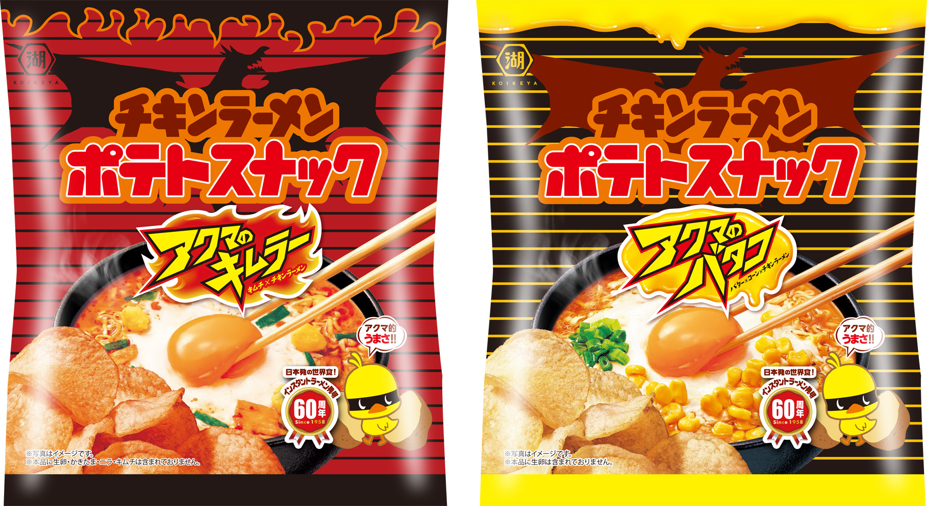 チキンラーメンポテトスナック アクマのキムラー チキンラーメンポテトスナック アクマのバタコ 18年11月19日全国ｃｖｓ先行発売 18年11月26日全国ｓｍ等一般発売 湖池屋のプレスリリース