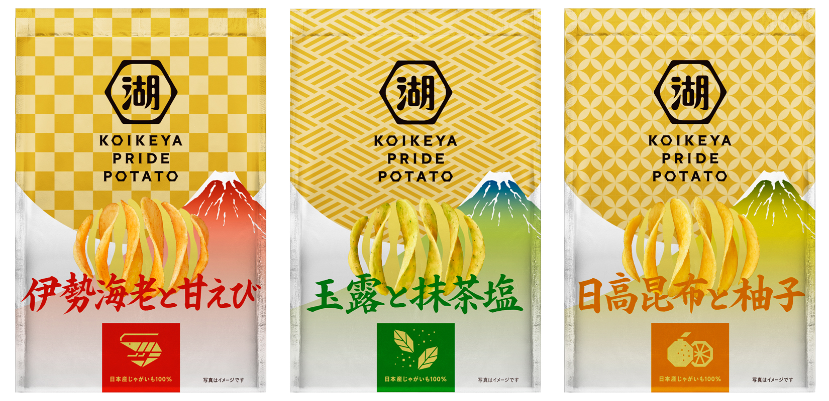 老舗のプライドをかけて磨き上げた本格派 ｋｏｉｋｅｙａ ｐｒｉｄｅ ｐｏｔａｔｏ 本格食材 シリーズ新登場 伊勢海老と甘えび 玉露と抹茶塩 日高昆布と柚子 和の職人技 キャンペーンを実施 湖池屋のプレスリリース