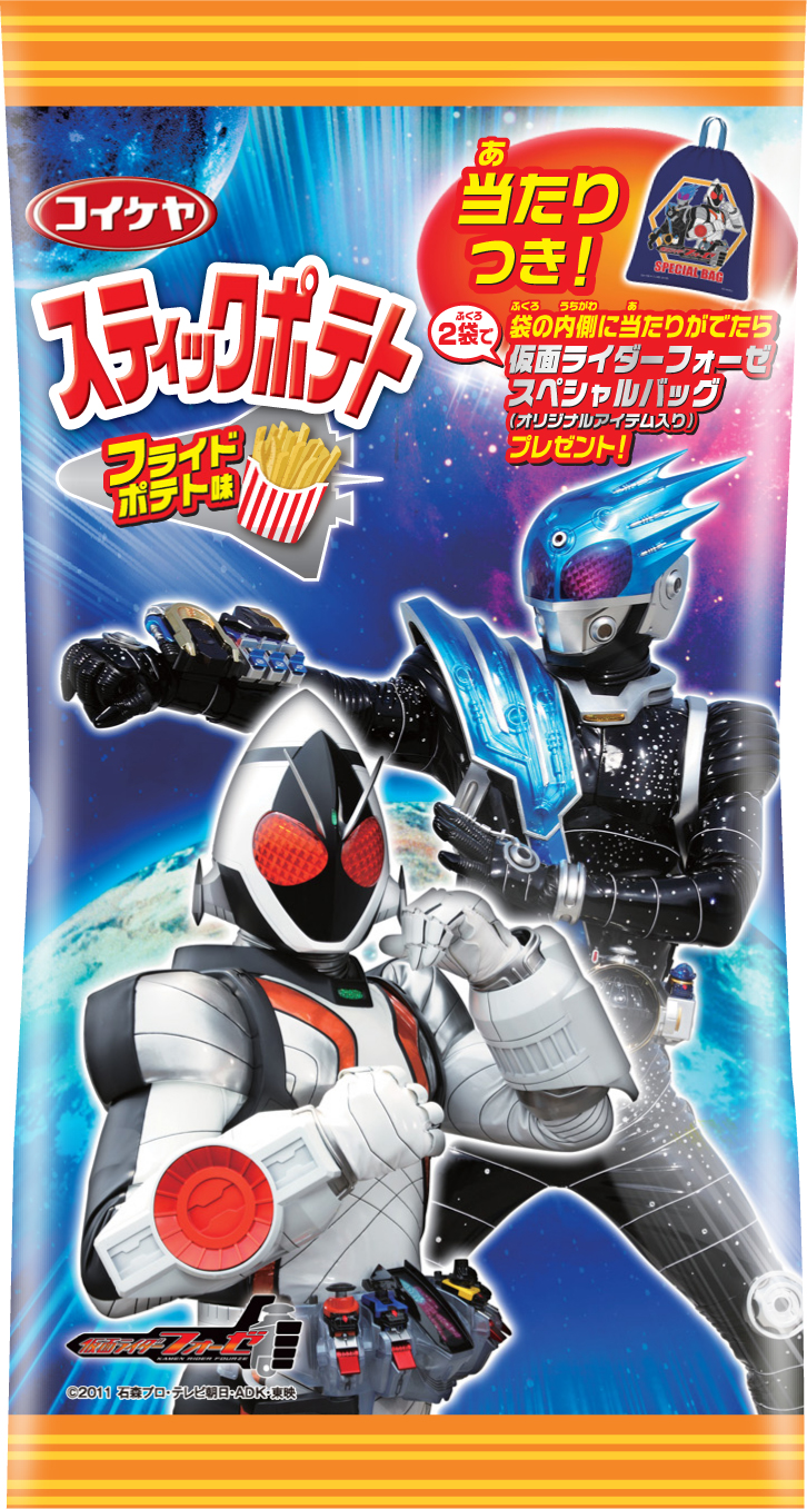 湖池屋 仮面ライダーグッズが当たる スティックポテト フライドポテト味 新発売 湖池屋のプレスリリース