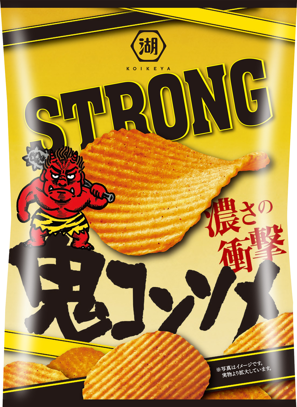 湖池屋最強の 鬼 が復活 いざ おいしい鬼狩りへ ｋｏｉｋｅｙａ ｓｔｒｏｎｇポテトチップス 鬼コンソメ 湖池屋のプレスリリース