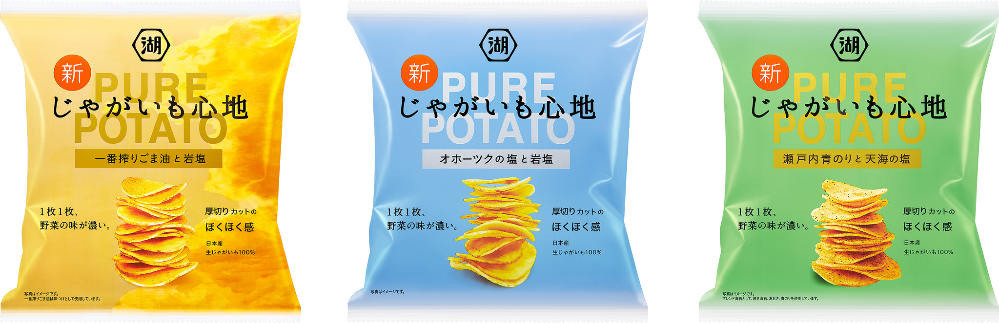 ほくほく食感で厚切り市場を牽引! 新「じゃがいも心地」 美味しくなって一枚の幸福感UP その場で当たるTwitterキャンペーンも実施｜湖池屋 のプレスリリース