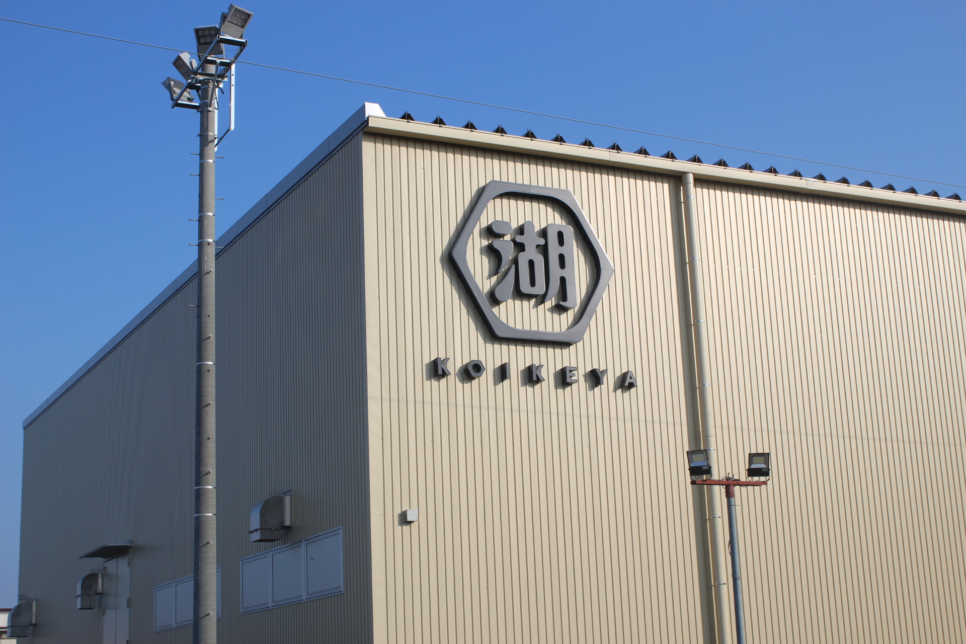 ２つの新工場を開業　関東第三工場（埼玉県加須市）　九州阿蘇工場(熊本県益城町)