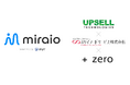 アップセルテクノロジィーズ、ホリイフードサービスとプラスゼロと連携し、AIオペレーター「miraio」を基盤に、飲食店向けAIオペレーターを共同開発