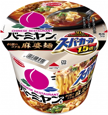 スーパーカップ１．５倍 バーミヤン監修 刺激のコク旨麻婆麺 新発売