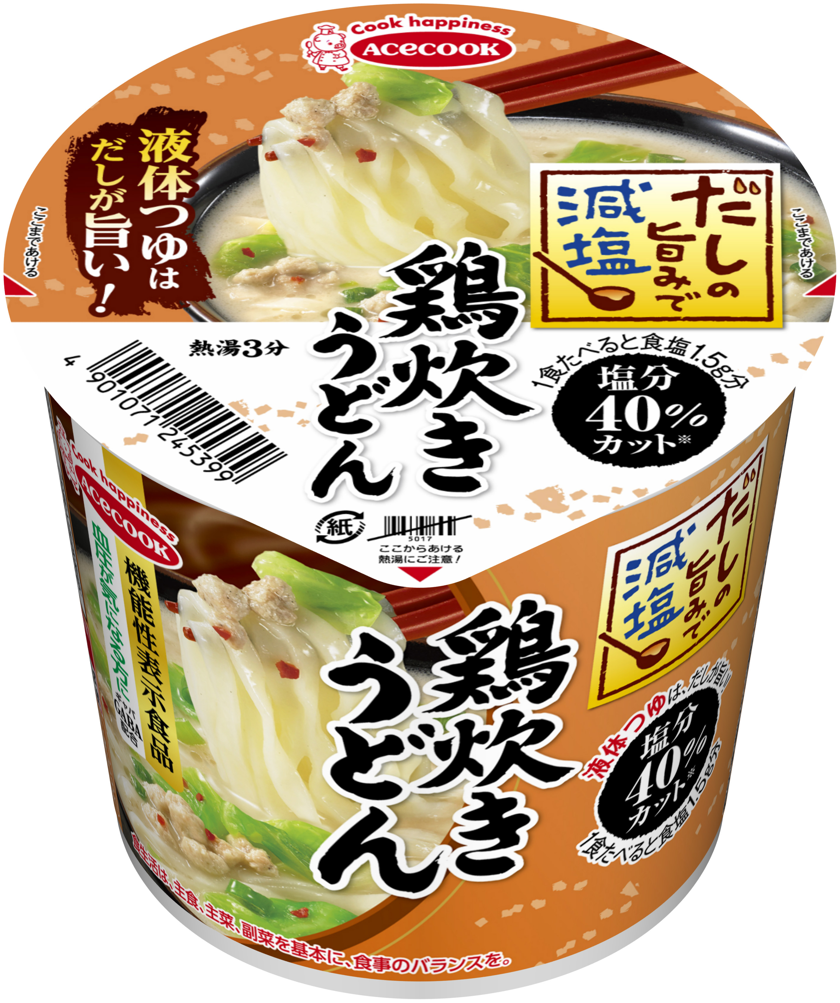 だしの旨みで減塩 鶏炊きうどん／小海老天そば／中華そば リニューアル｜エースコック株式会社のプレスリリース