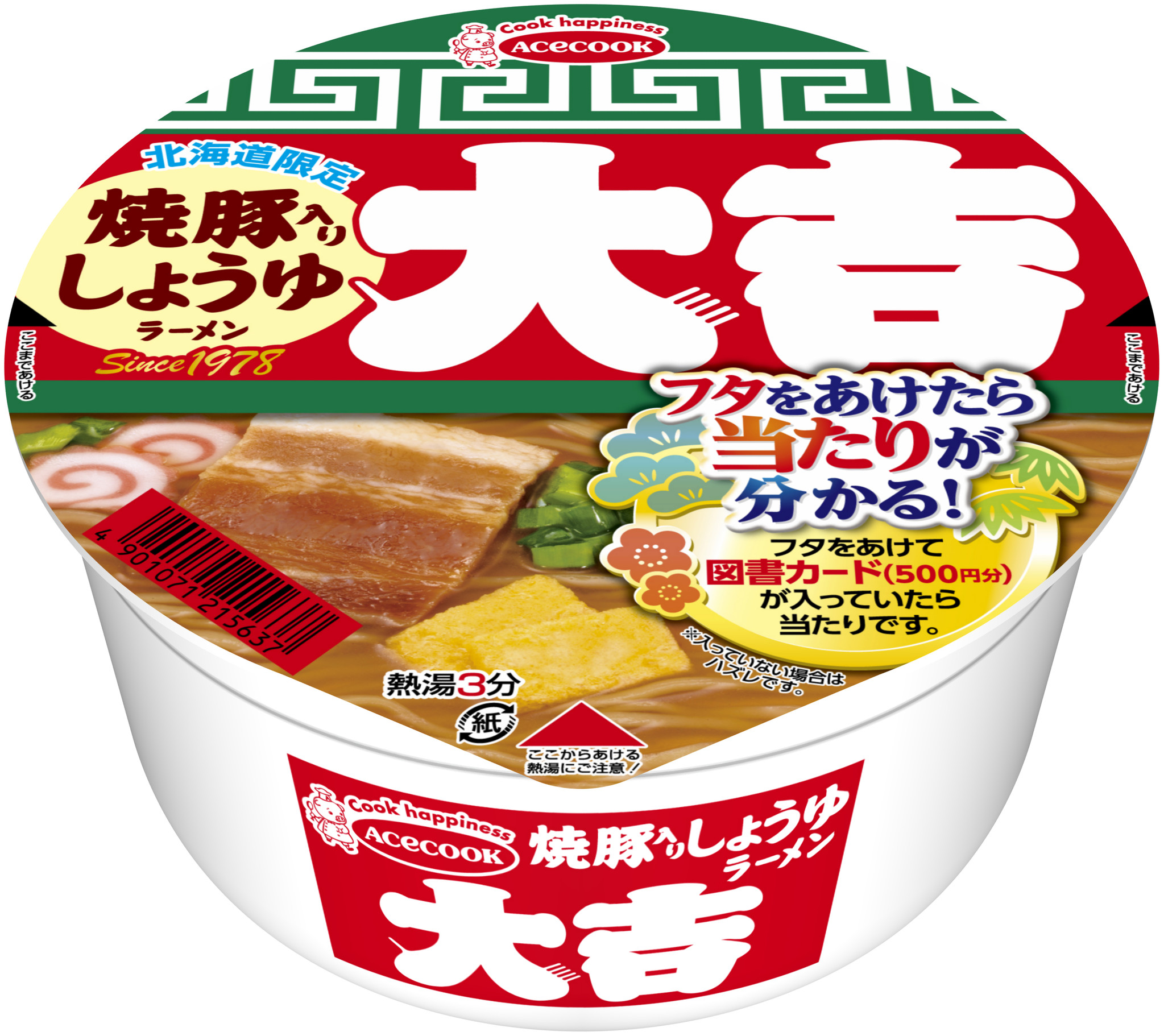 299円 「かわいい～！」 4種から選べる 九州とんこつラーメンお好み5人前食べ比べ