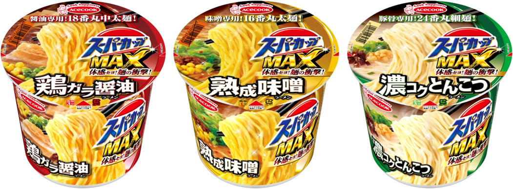 スーパーカップMAX」シリーズ リニューアル発売｜エースコック株式会社