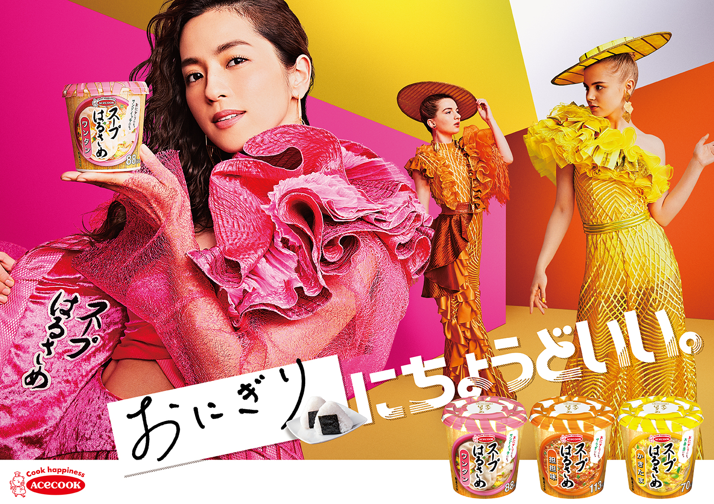 中村アンが華麗なダンスと表情で魅せる新cm公開 そこは私でいいんじゃない と猛アピール エースコック株式会社のプレスリリース