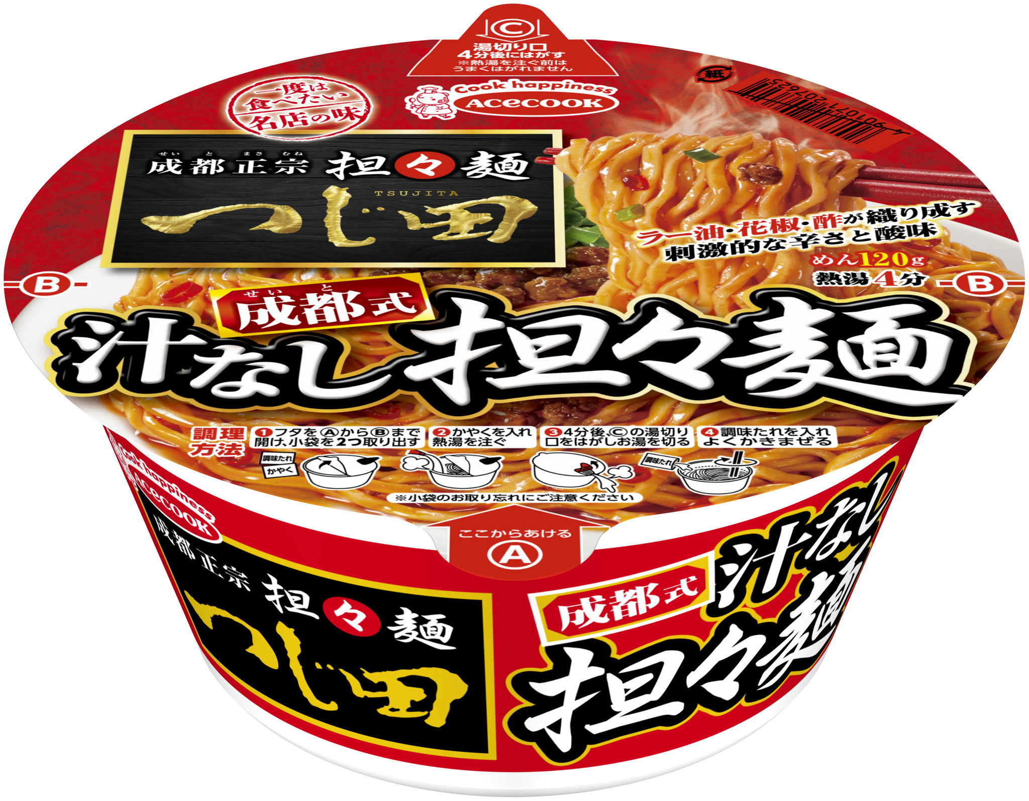 一度は食べたい名店の味 つじ田 成都式汁なし担々麺 新発売｜エースコック株式会社のプレスリリース