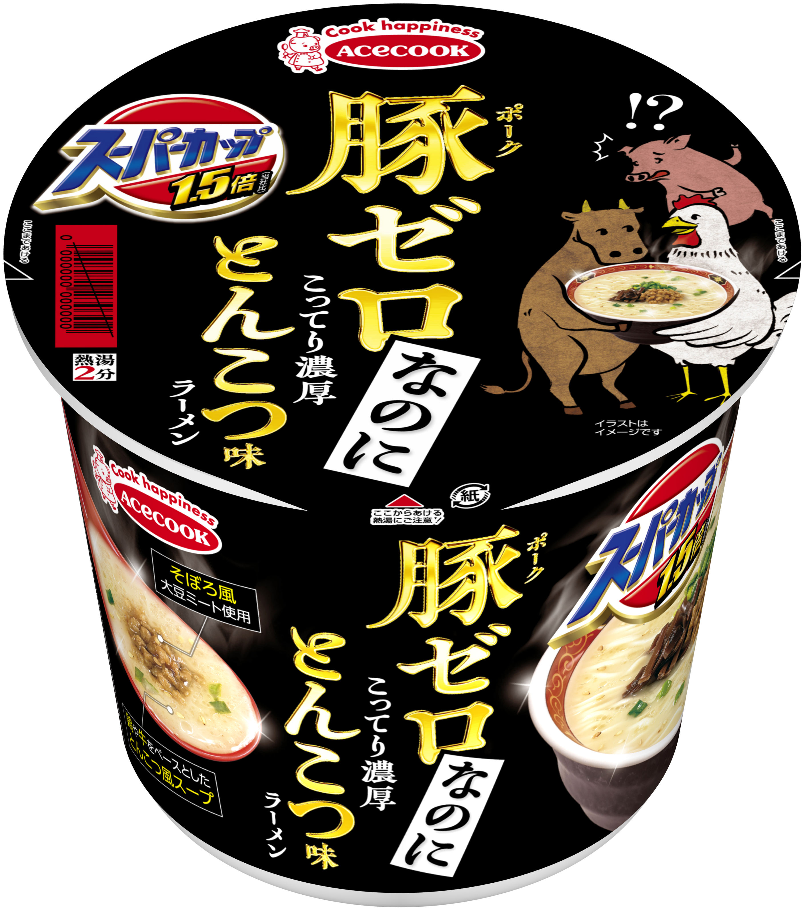 スーパーカップ1 5倍 ポークゼロ こってり濃厚とんこつ味ラーメン 新発売 エースコック株式会社のプレスリリース