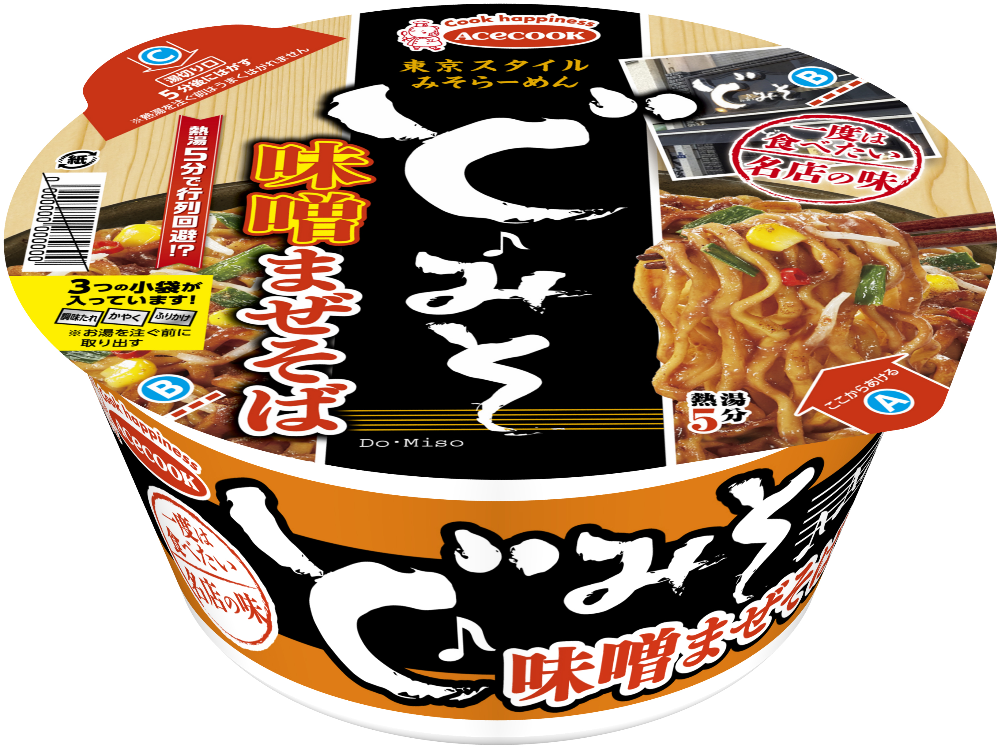 一度は食べたい名店の味 ど みそ 味噌まぜそば 新発売 エースコック株式会社のプレスリリース