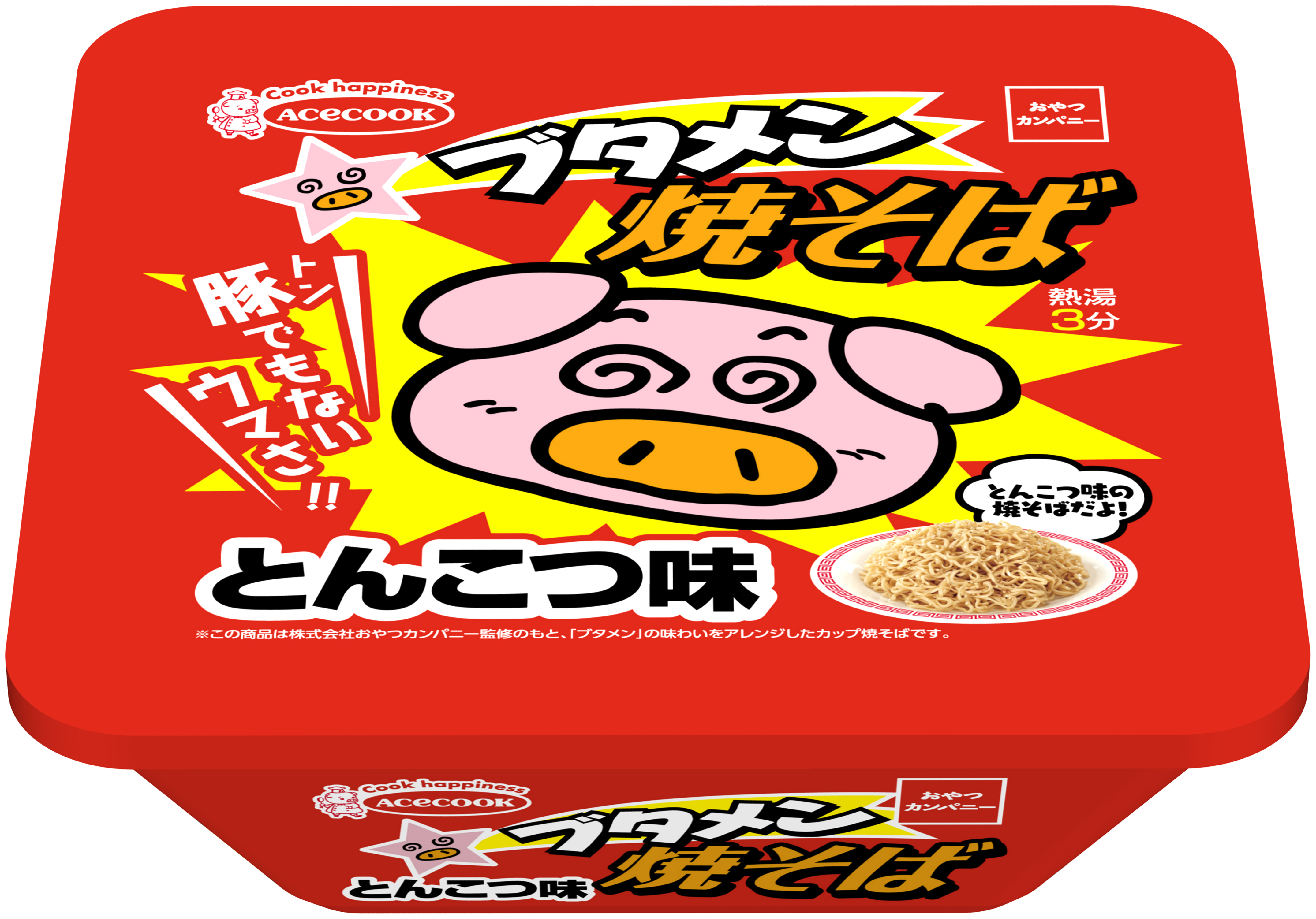 ブタメン焼そば とんこつ味 新発売 エースコック株式会社のプレスリリース