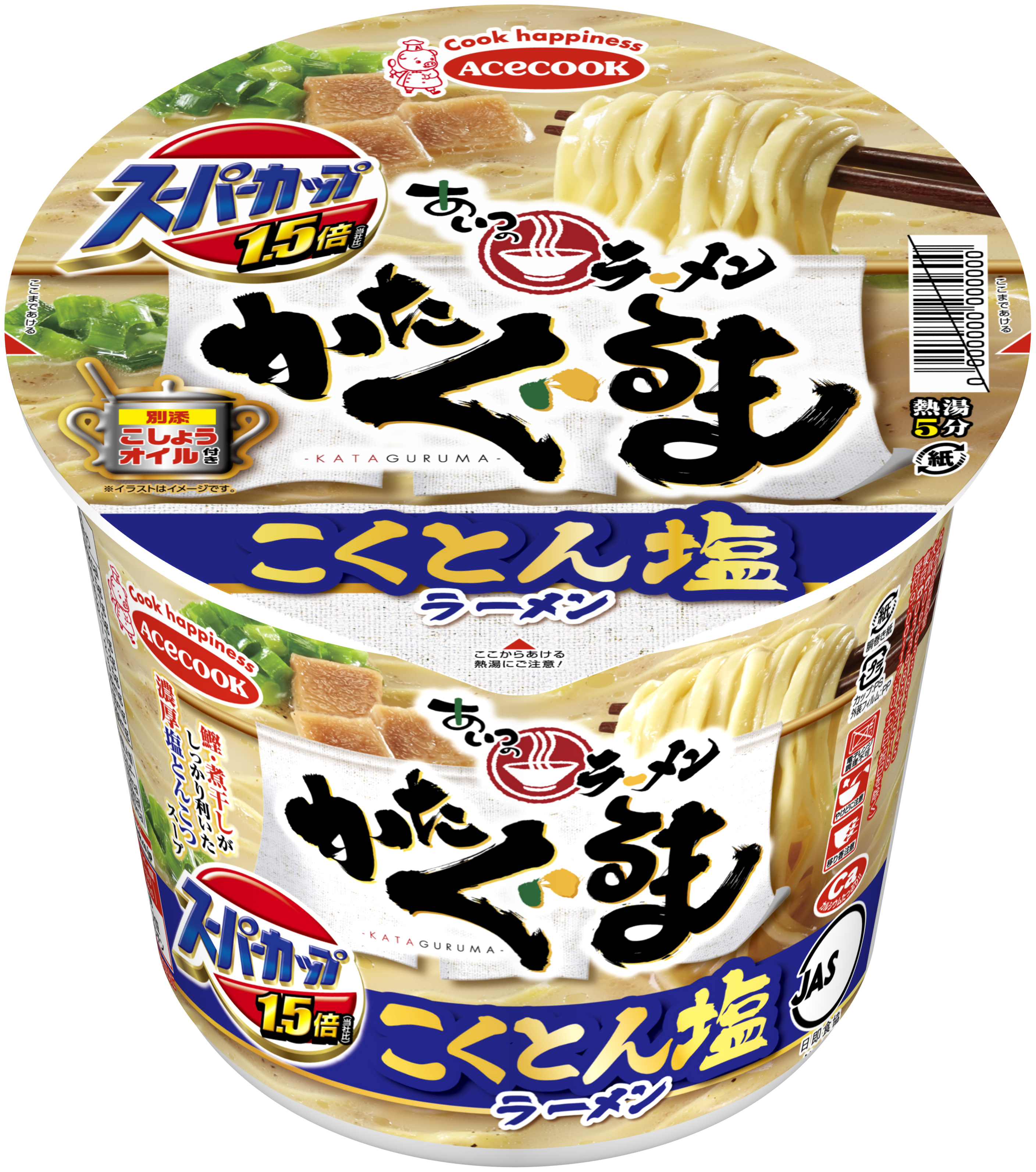 スーパーカップ 1 5倍 あいつのラーメンかたぐるま こくとん塩ラーメン 新発売 エースコック株式会社のプレスリリース
