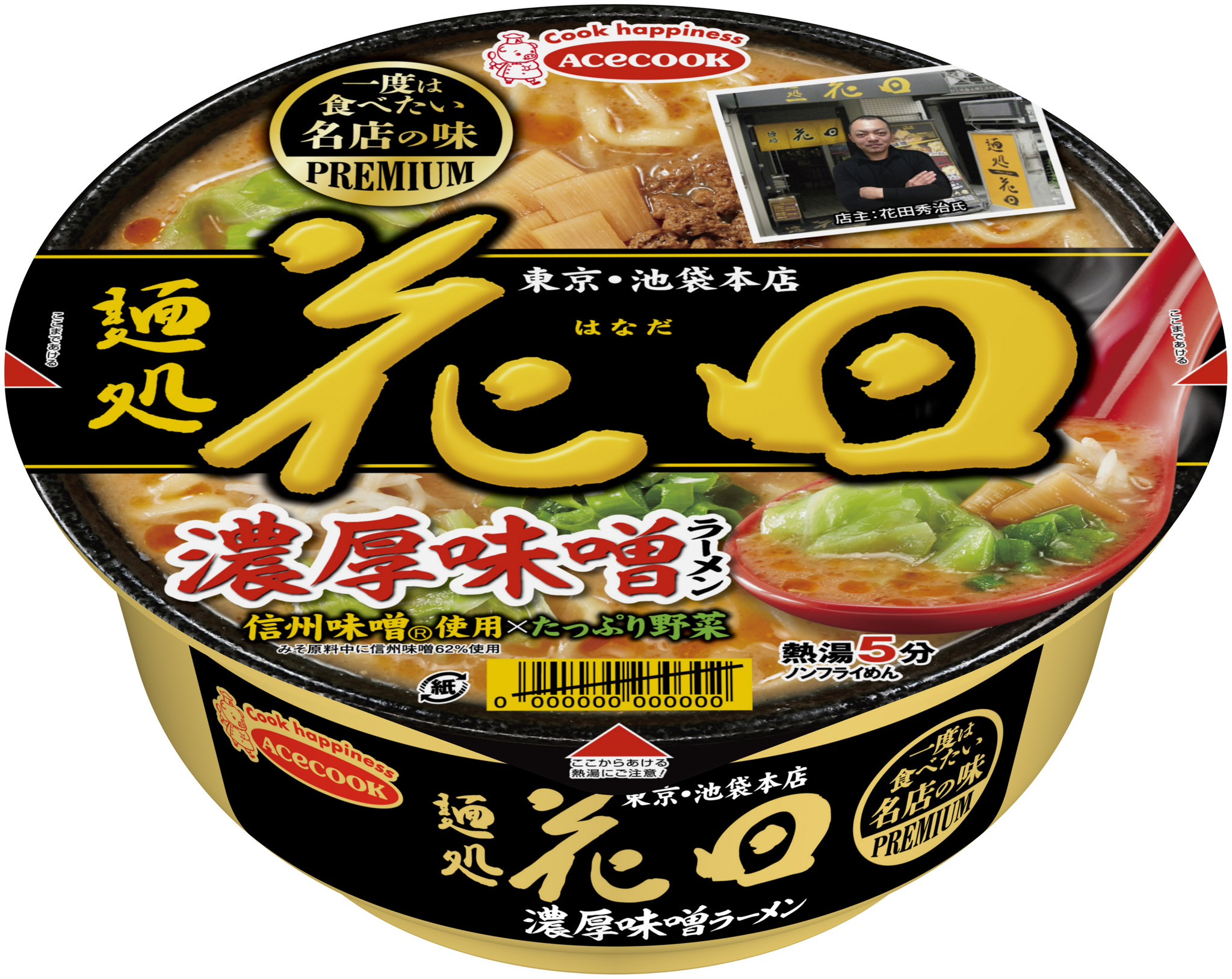 一度は食べたい名店の味 Premium 麺処 花田 濃厚味噌ラーメン 新発売 エースコック株式会社のプレスリリース