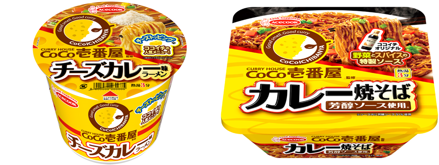 ｃｏｃｏ壱番屋監修 チーズカレー味ラーメン カレー焼そば 芳醇ソース使用 新発売 エースコック株式会社のプレスリリース