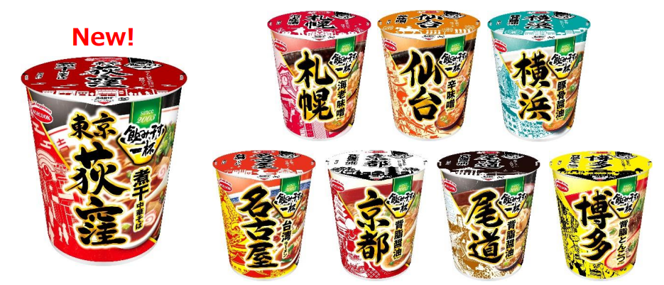 飲み干す一杯 ご当地シリーズ リニューアル・新発売｜エースコック株式会社のプレスリリース