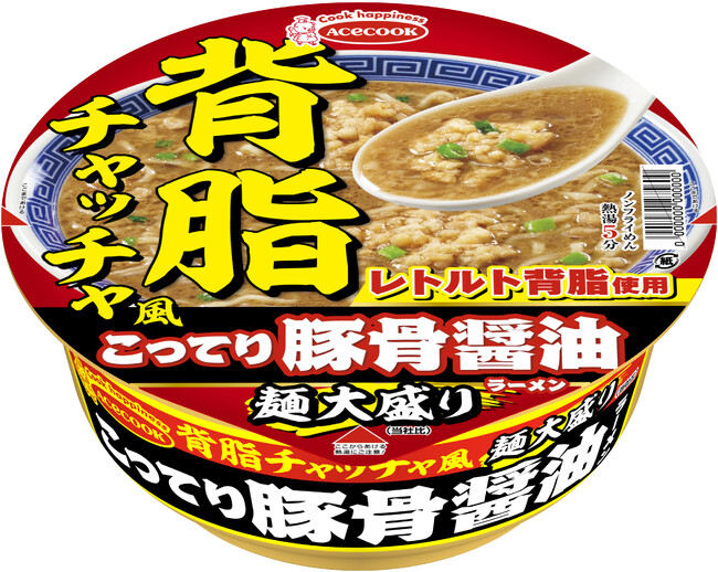 背脂チャッチャ風 こってり豚骨醤油ラーメン 麺大盛り 新発売｜プレス