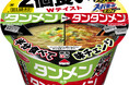 超大盛りスーパーカップ2.0倍 タンメンカラタンタンメン 新発売