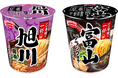 ご当地の一杯 旭川 醤油ラーメン/富山 ブラック醤油ラーメン 新発売