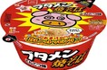 ブタメン焼そば おまけのカレー味トッピング付き 新発売