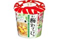 スープはるさめ 香る梅わさび味 新発売