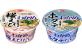 わかめラーメン 静岡駿河湾産桜えびだし醤油/北海道産ホタテだし塩 新発売