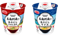 もったいないをおいしいに 五島列島の魚介だしちゃんぽん/五島列島の魚介だしうどん 新発売