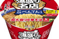 爆盛りの名店 べんてん監修 超大盛り中華そば 新発売