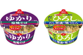 三島のゆかり使用 塩焼そば/三島のだし ひろし使用 だし醤油味焼うどん 新発売