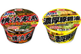超大盛りスーパーカップ 横浜家系豚骨醤油ラーメン/濃厚豚醤油ラーメン 新発売