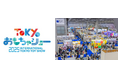 イベント初出展 TOKYOおもちゃショー2025 イベント出展決定!