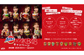 エースコック スーパーカップと結成20周年を迎える「AKB48」とのコラボが実現!スーパーカップ×AKB48キャンペーン