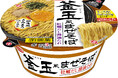釜玉風まぜそば 牡蠣だし醤油たれ 新発売