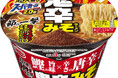超大盛りスーパーカップ2.0倍　節の一撃　鬼辛みそラーメン　新発売