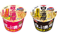 スーパーカップ1.5倍　紅のTHE濃厚　明太クリーム味ラーメン／白のTHE濃厚　カルボナーラ味ラーメン　新発売