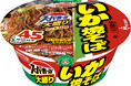 スーパーカップ大盛り　いか焼そば　新発売