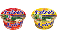 わかめラーメン　香るお出汁　鰹荒節仕立てわさび醤油味／利尻昆布仕立てゆず胡椒塩味　新発売