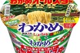 わかめオールスター　わかめラーメン　しょうゆ　新発売