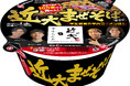 魅惑の学食巡りｉｎ関西　近大をすすらんか。　近大まぜそば　新発売
