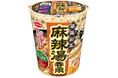 福福彩菜　麻辣湯春雨　新発売