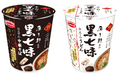 日本のおもてなし　黒七味仕立ての中華そば／黒七味仕立てのうどん　新発売
