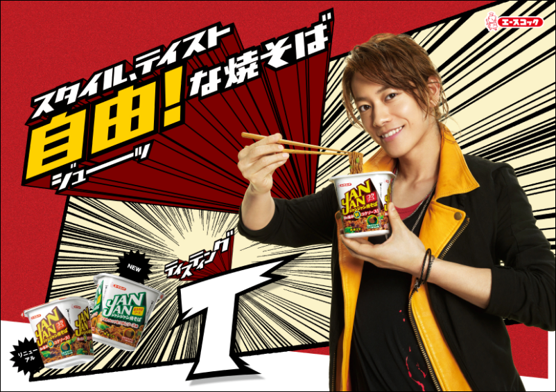 エースコック Janjan焼そば 新cm 2月6日 月 O A 開始 新スタイル教室篇 エースコック株式会社のプレスリリース